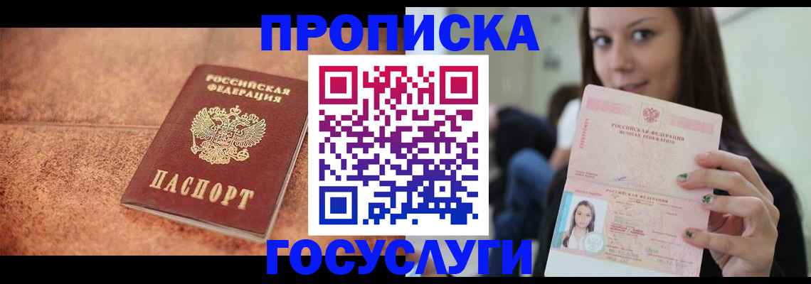 пропишу в квартире в Палласовке