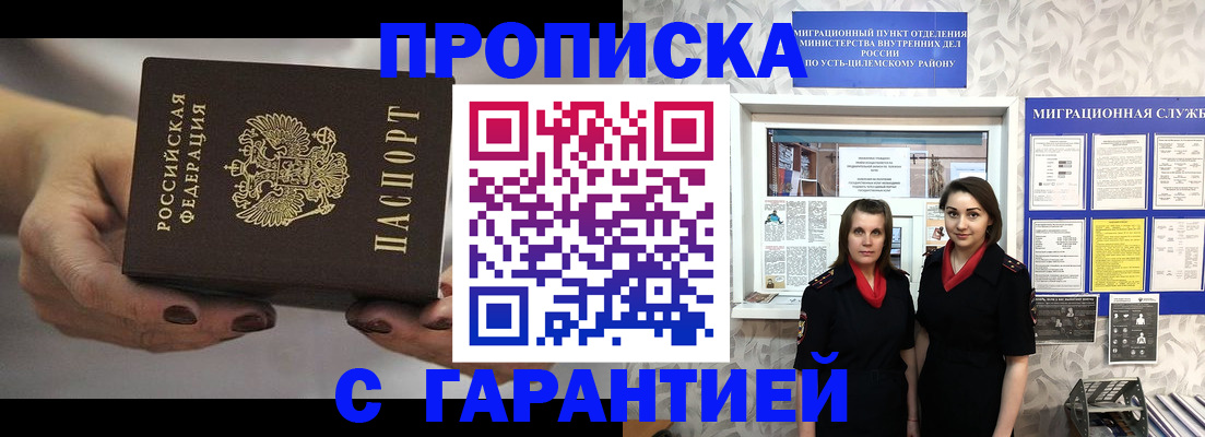 временная регистрация купить в Палласовке